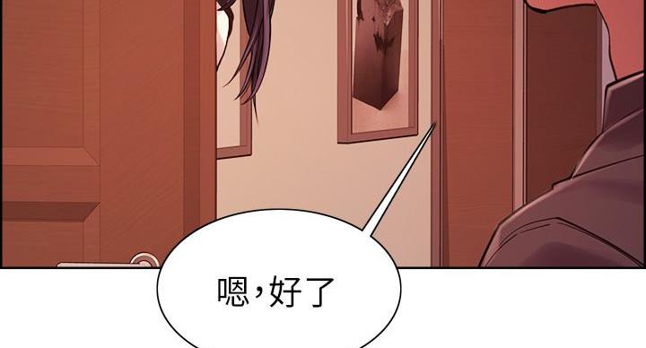 诚征室友漫画,第145话1图