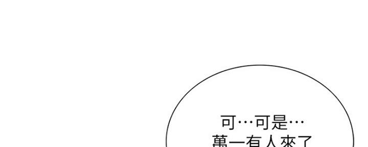 诚征室友漫画,第76话1图