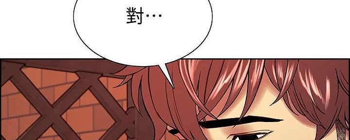 诚征室友漫画,第109话1图