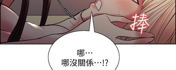 诚招室友游戏漫画,第130话2图