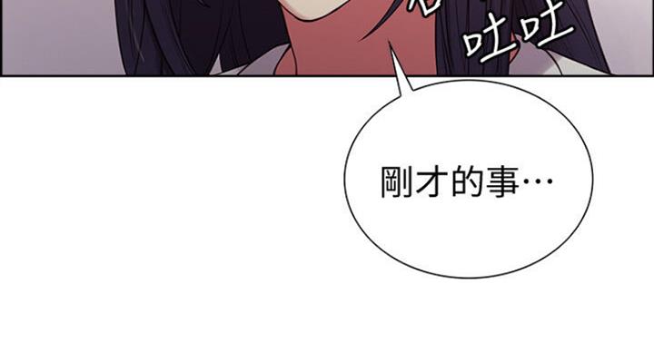 诚招室友第一章进度漫画,第35话1图