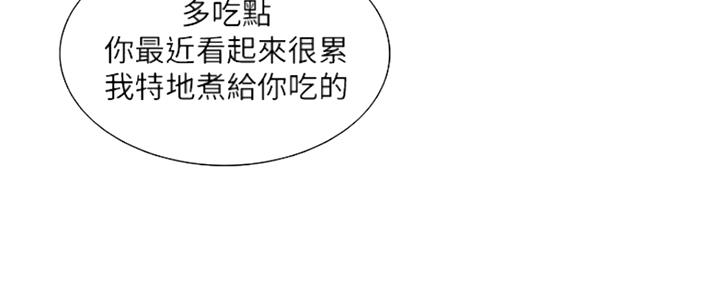 诚征室友漫画,第72话1图
