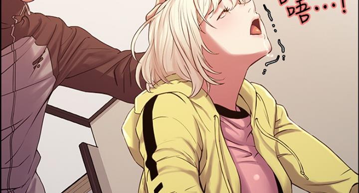 诚征室友漫画,第28话2图