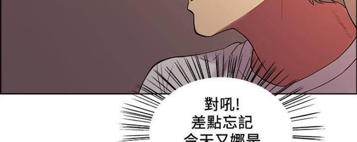 诚征室友漫画,第83话1图
