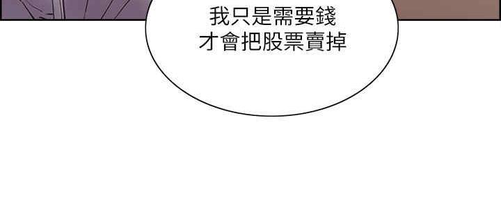 诚招室友图片漫画,第100话2图