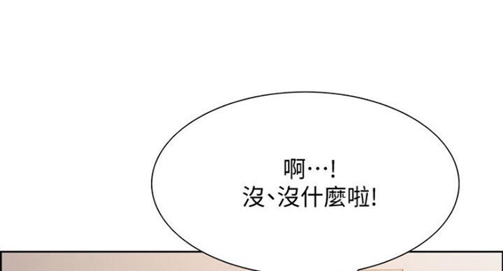 诚招室友第一章全解漫画,第35话2图