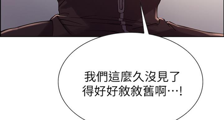 诚征室友漫画,第28话2图