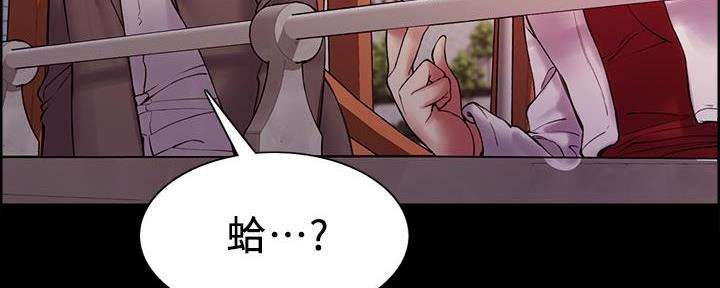 诚征室友漫画,第108话2图