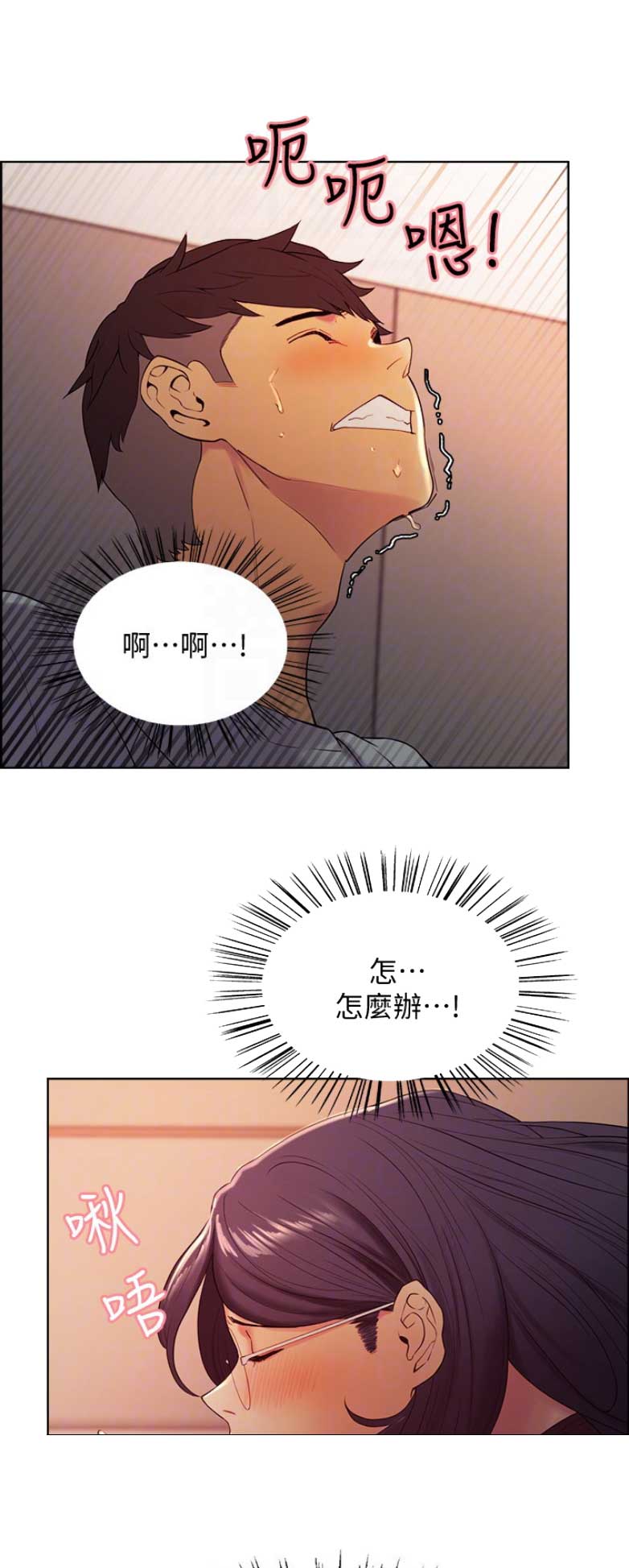 诚挚漫画,第6话1图