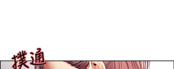 诚征室友漫画,第96话1图