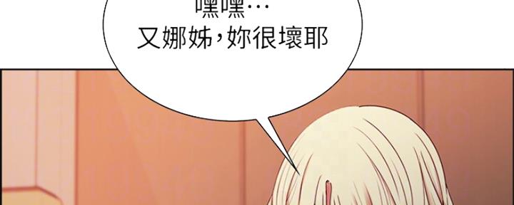 诚征室友的日语漫画,第58话2图