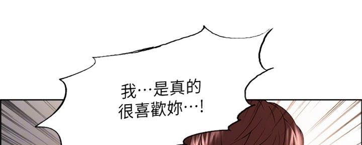 诚征室友漫画,第84话2图