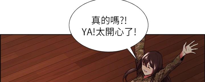 诚招室友第一章全解漫画,第67话1图