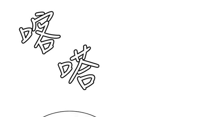 诚招室友第一章全解漫画,第35话2图