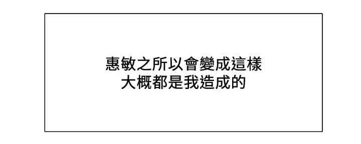 诚征室友谢梦马瑞漫画,第103话2图