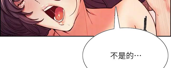 诚征漫画全集免费下拉漫画,第116话1图