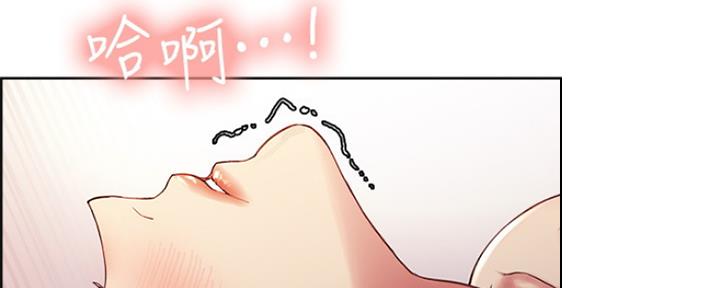 诚征室友漫画,第96话2图