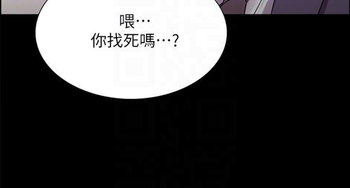 诚征室友第5话免费阅读漫画,第32话2图