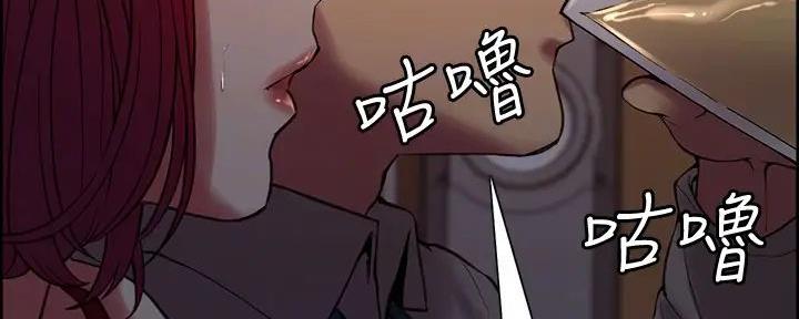诚征室友漫画,第120话1图