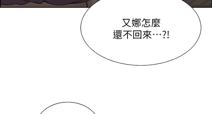 诚征室友漫画,第49话2图