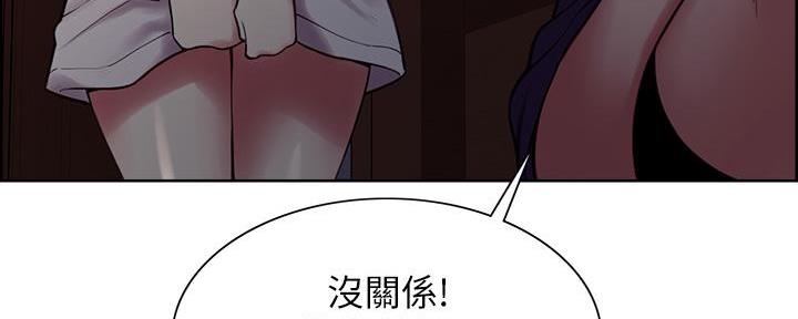 诚征室友解说漫画,第129话1图