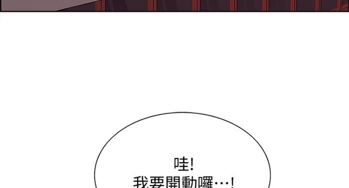 诚招室友游戏漫画,第48话1图