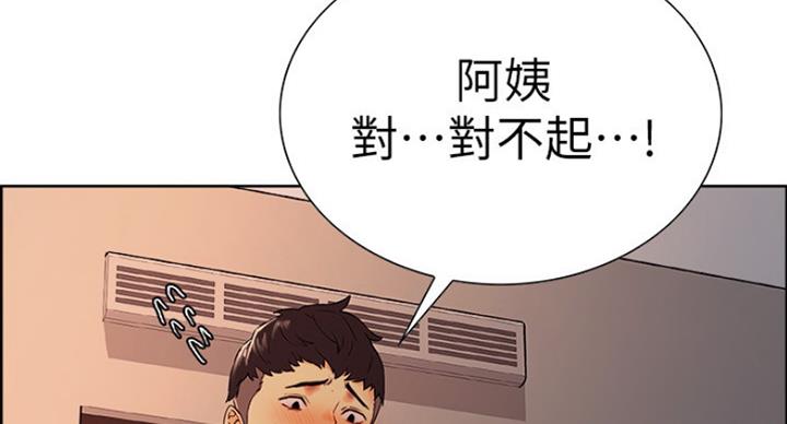 诚招室友第一章全解漫画,第21话1图