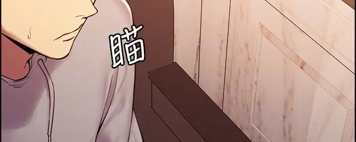 诚征室友漫画,第112话1图