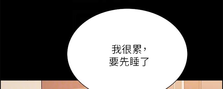 诚征室友漫画,第107话2图