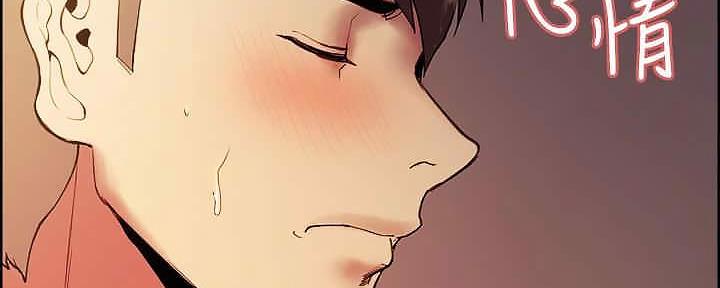 诚征室友漫画,第109话2图