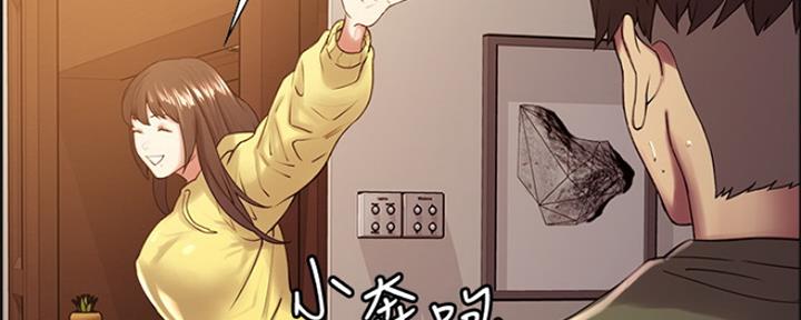诚征室友漫画,第66话1图