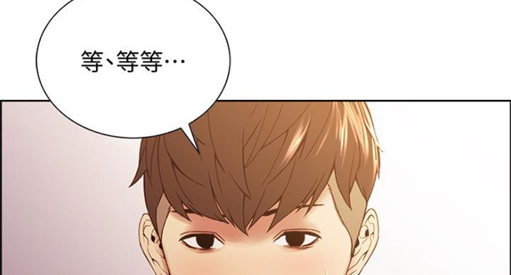 诚征室友漫画,第53话1图