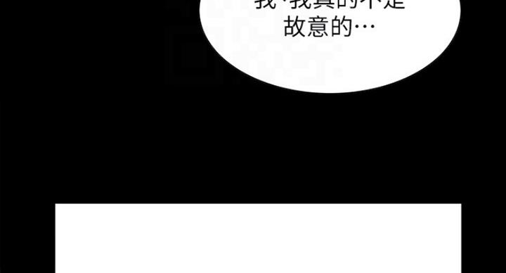 诚征室友谢梦马瑞漫画,第32话1图