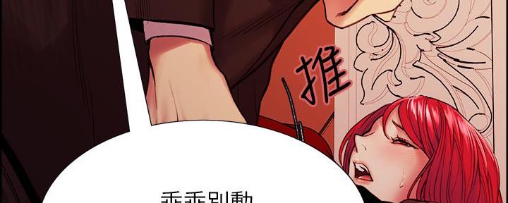 诚家房产漫画,第139话2图