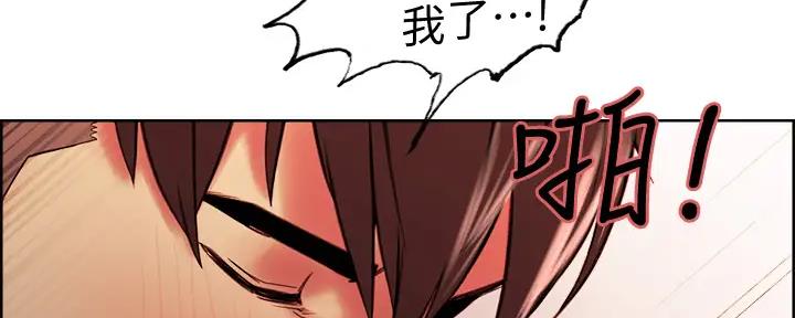 诚征室友漫画,第117话1图