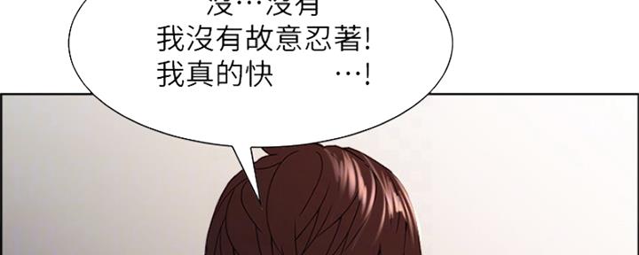 诚征室友漫画,第58话2图