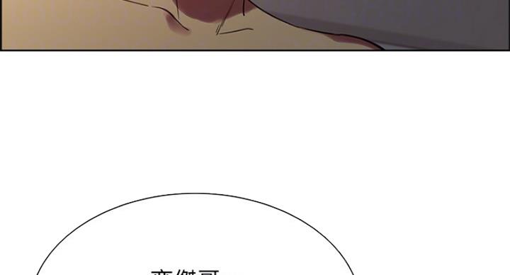 诚征室友漫画,第52话2图