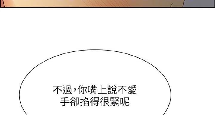 诚征室友漫画,第50话1图