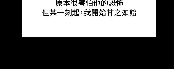 诚征室友漫画,第136话2图