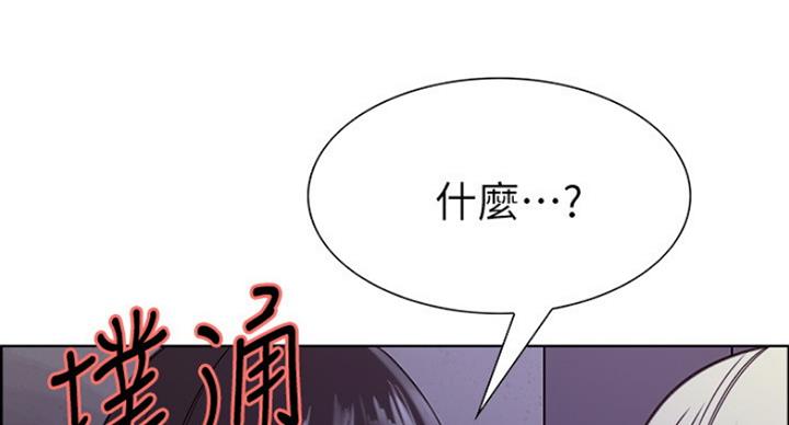 诚征室友漫画,第25话1图