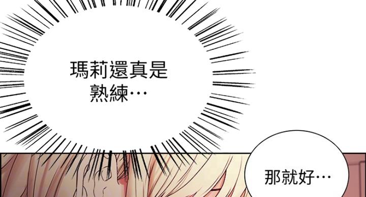 诚征室友漫画,第40话1图