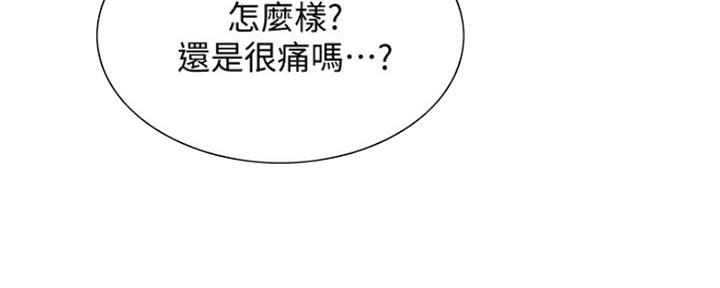 诚招室友第一章进度漫画,第69话2图