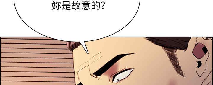 诚征室友漫画,第98话2图