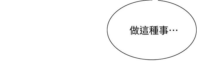 诚征粗工免费阅读入口漫画,第124话2图