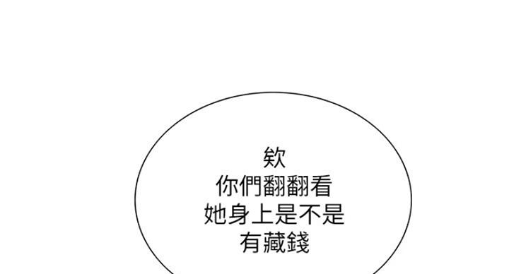 诚征室友漫画,第30话1图