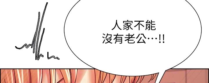 诚征室友的日语漫画,第138话1图