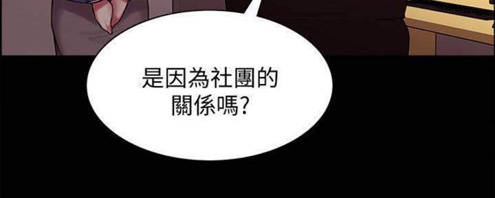 诚挚漫画,第87话1图