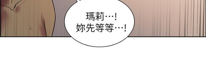 诚征室友漫画,第59话1图