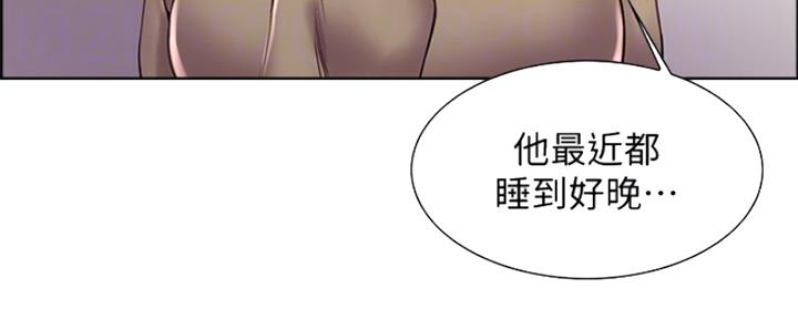 诚招室友第一章全解漫画,第70话1图
