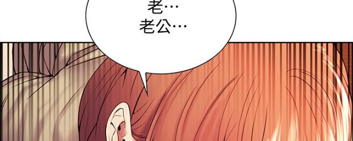 诚征室友漫画,第76话1图